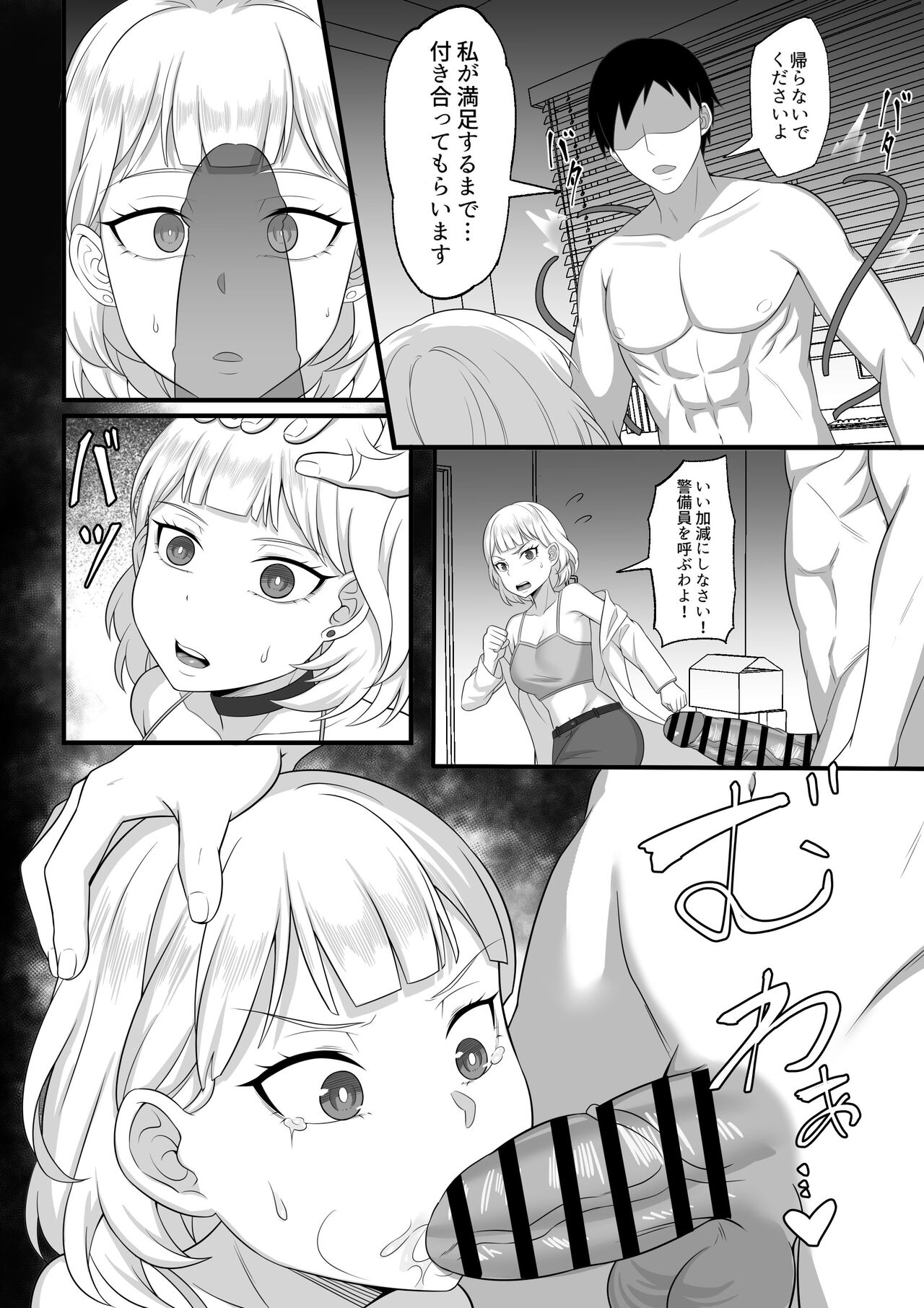 [白玉湯] 俺の上京性生活 10-11【華恋と詩鶴編】 画像番号 40