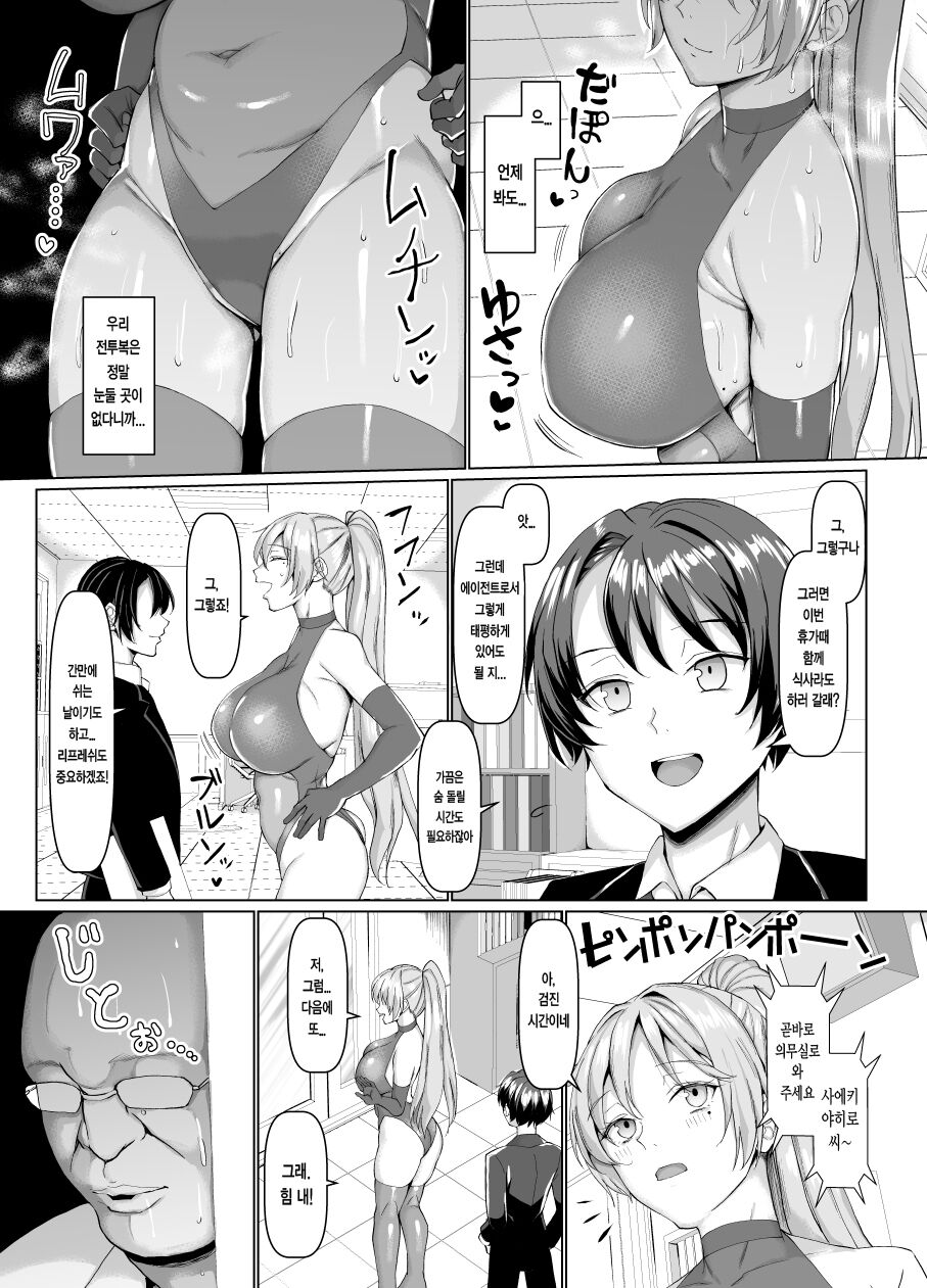 [Chinchintei (chin)] Sennyuu Sousain Hentai Choukyou  Monogatari｜잠입수사관 개변태조교 이야기 [Korean] [Digital] image number 3
