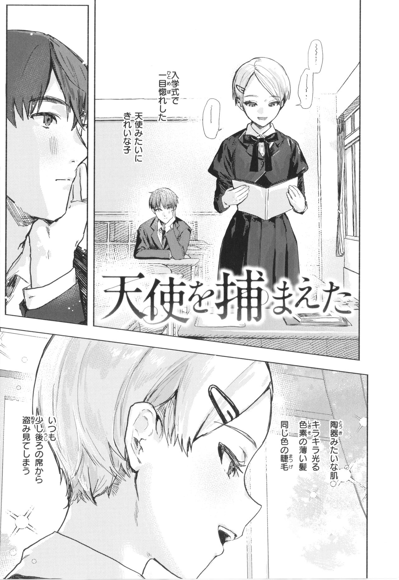 [Nikubou Maranoshin] Nikushoku Short Cake numero di immagine  5