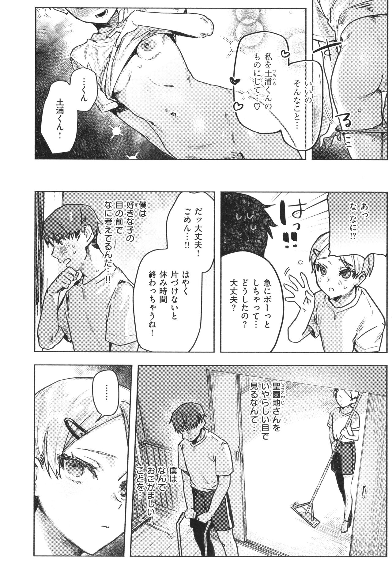 [Nikubou Maranoshin] Nikushoku Short Cake numero di immagine  10
