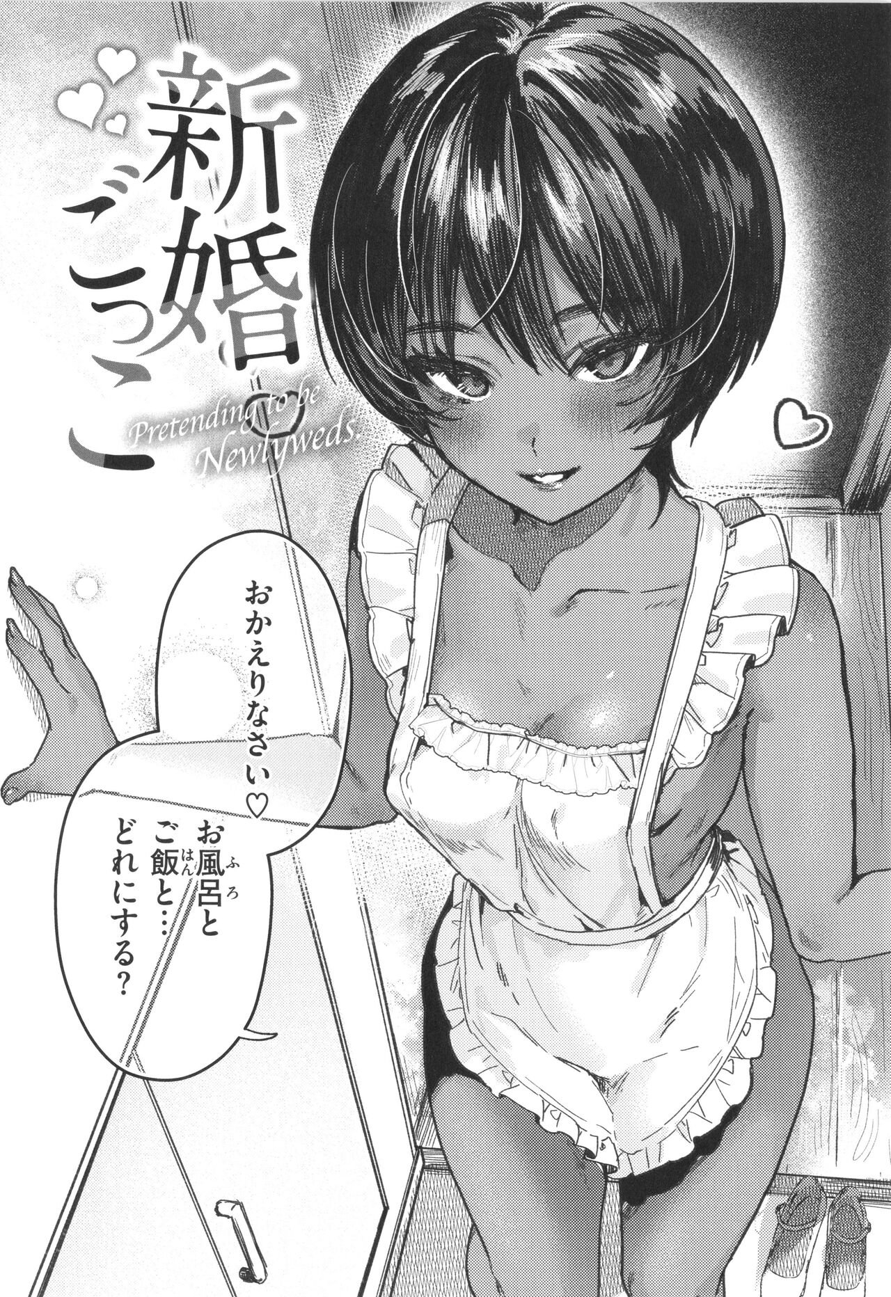 [Nikubou Maranoshin] Nikushoku Short Cake numero di immagine  62