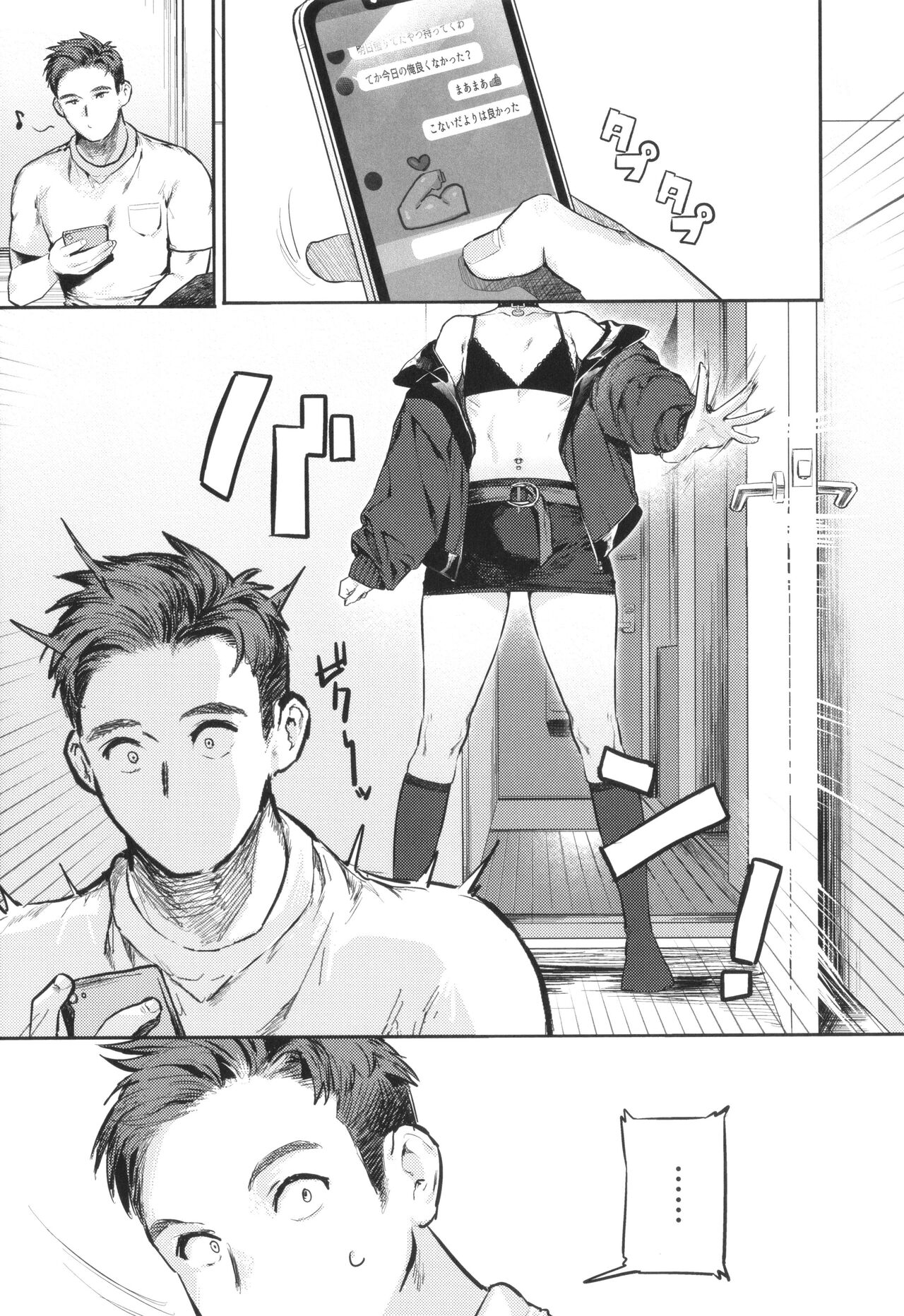 [Nikubou Maranoshin] Nikushoku Short Cake numero di immagine  121