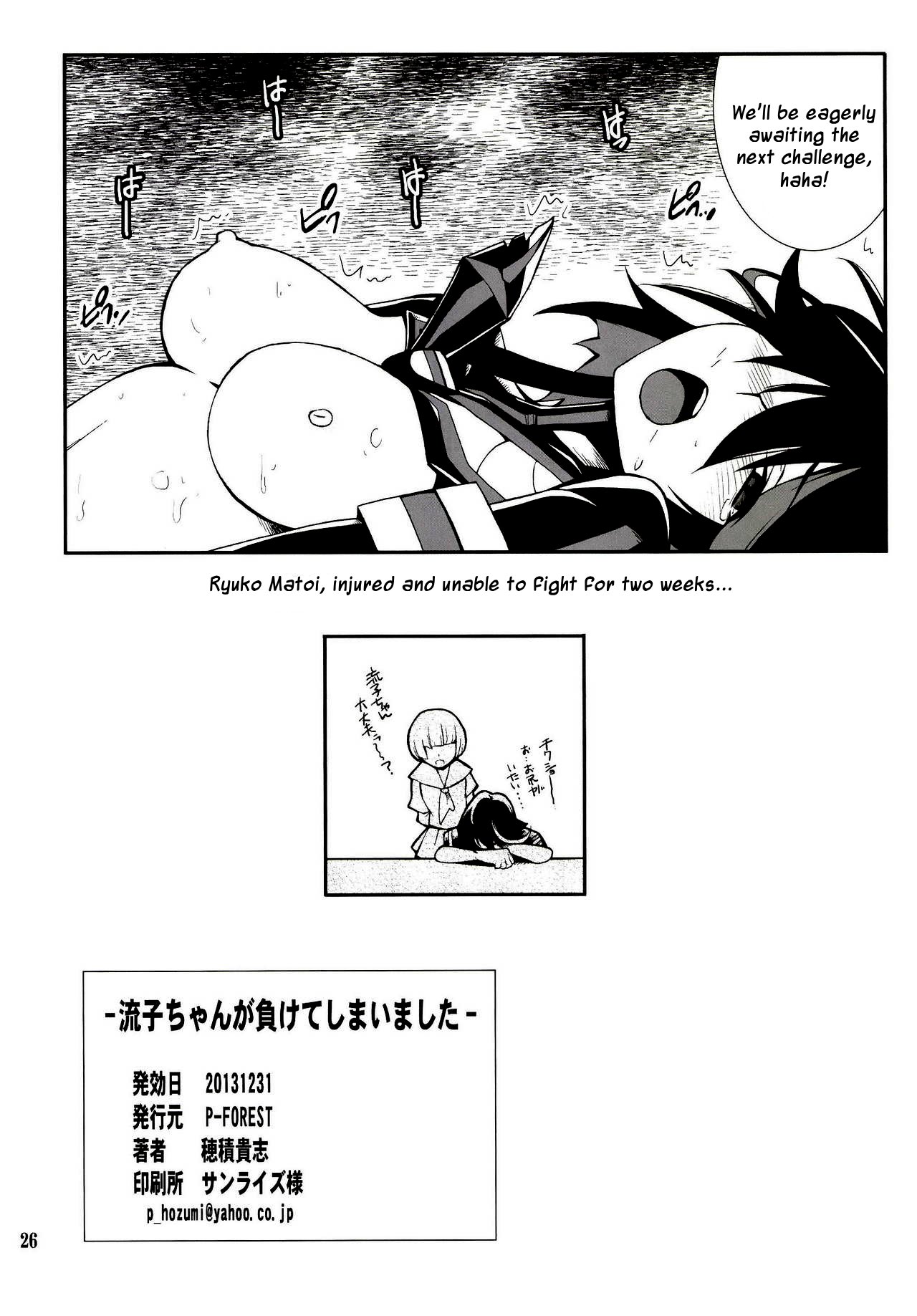 [P-FOREST (Hozumi Takashi)] Ryuuko-chan ga Makete Shimaimashita │Ryuko Has Lost (Kill La Kill) [Digital] [English] 이미지 번호 26