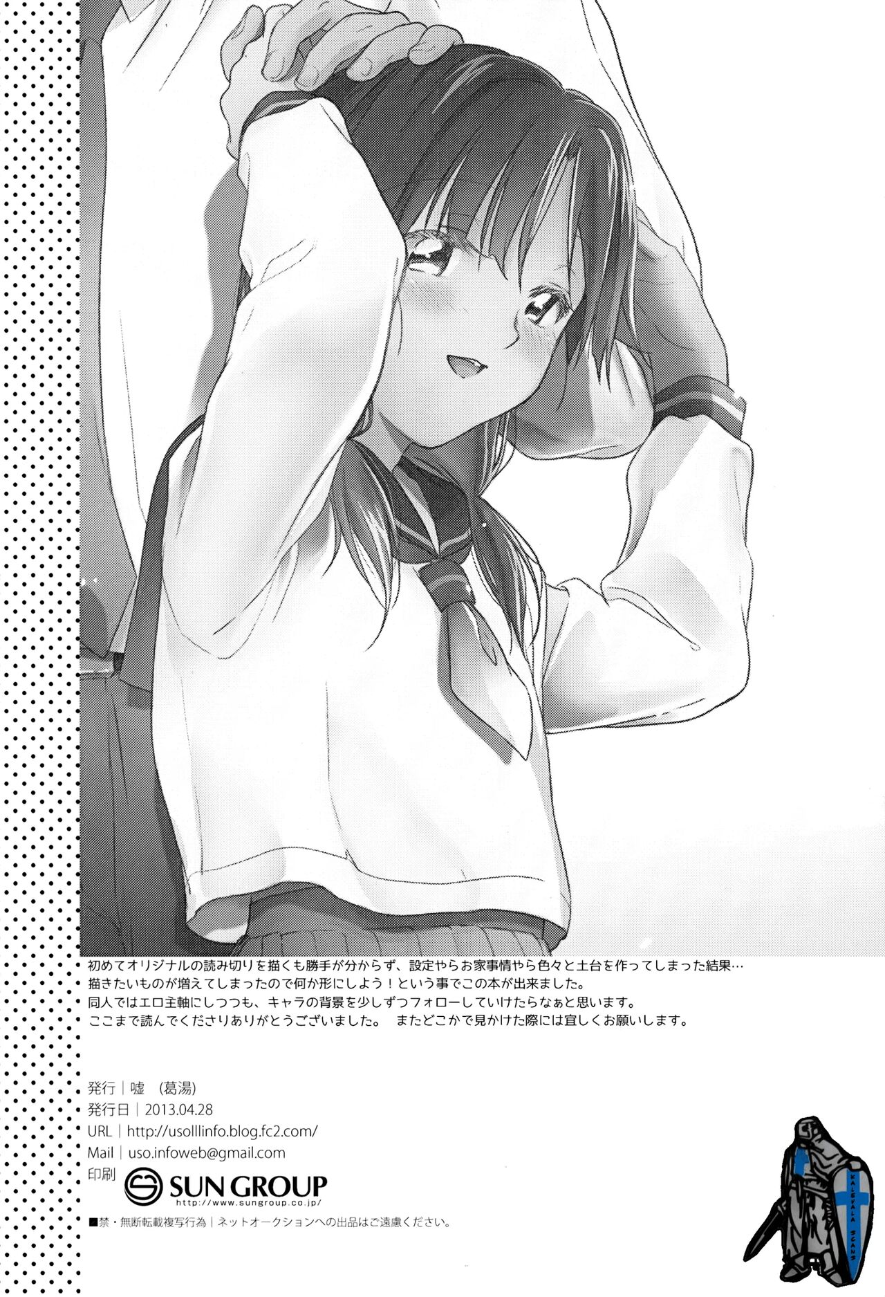 (COMIC1☆7) [Uso (Kuzuyu)] holiday [Spanish] [MoeohUp] 이미지 번호 25