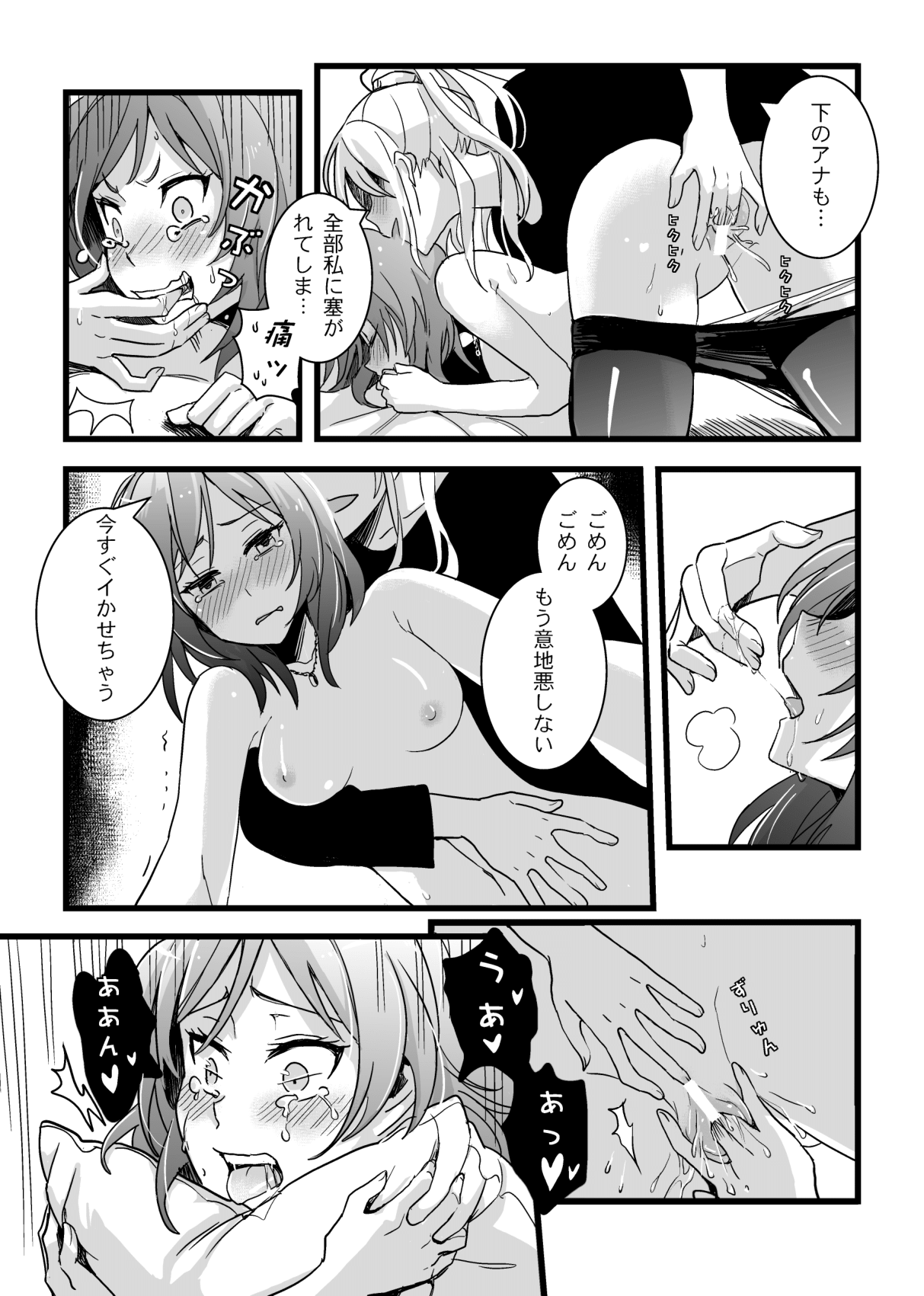 [Endpara (KUMA)] Kaito Carnival Night (Love Live!) [Digital] 图片编号 15