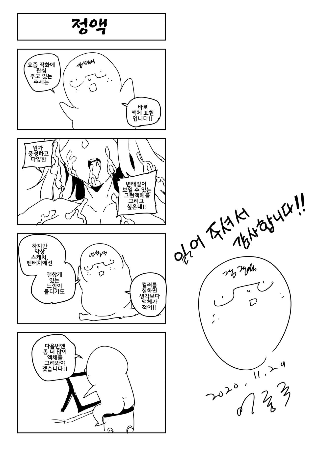 [Chung_Chung] El Refugio de la Oveja 图片编号 16