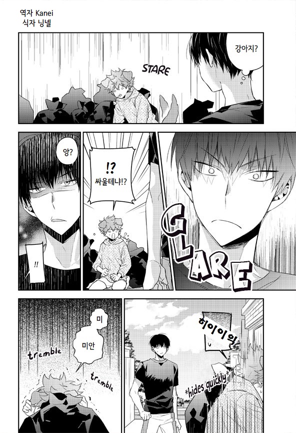 [AROARU Larva] Haikyuu!! dj – Puppy love image number 4