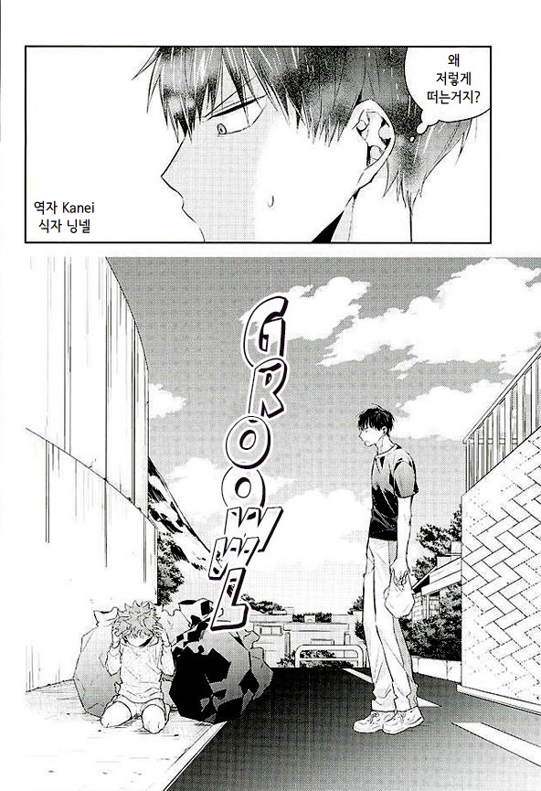 [AROARU Larva] Haikyuu!! dj – Puppy love image number 5