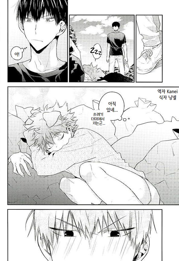 [AROARU Larva] Haikyuu!! dj – Puppy love image number 9