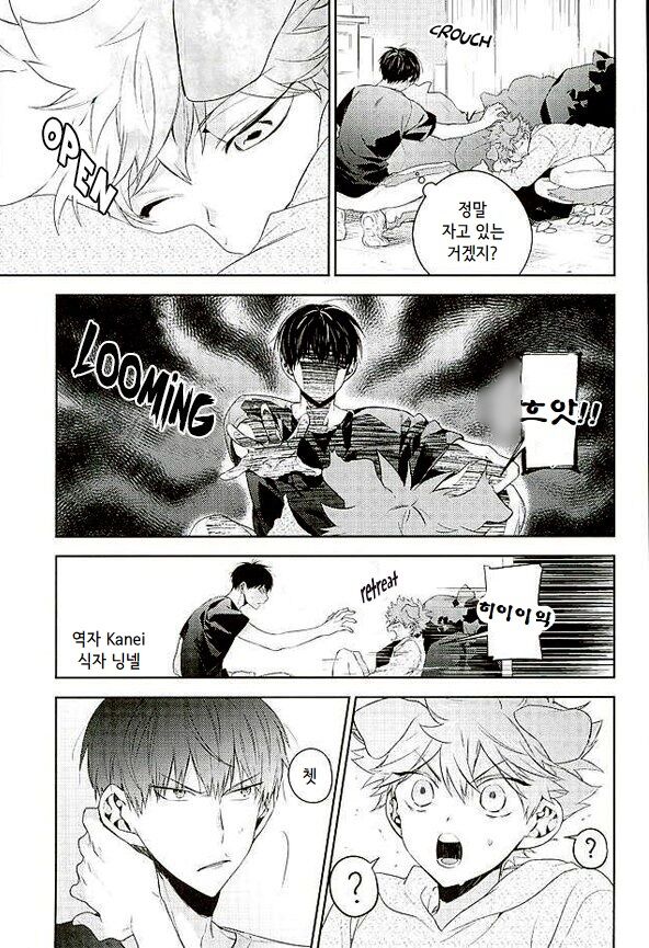 [AROARU Larva] Haikyuu!! dj – Puppy love image number 10