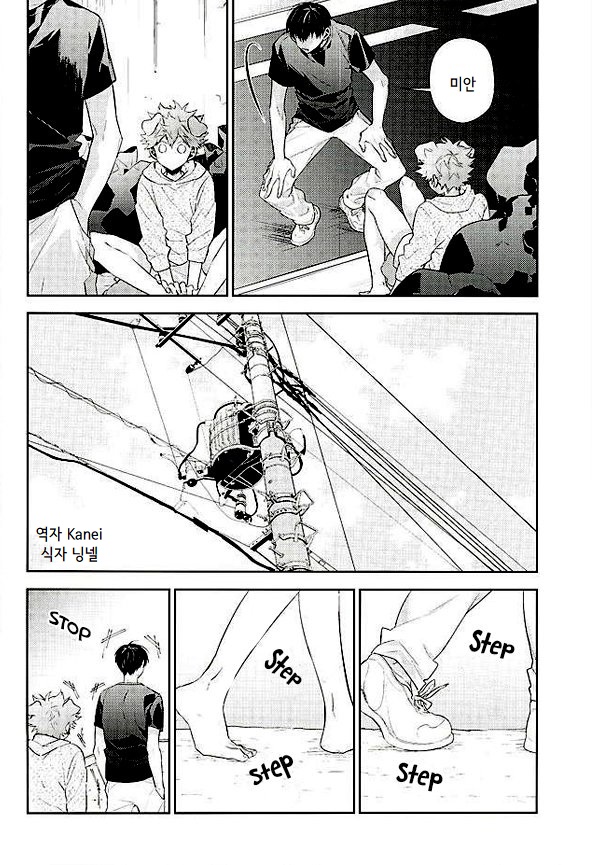 [AROARU Larva] Haikyuu!! dj – Puppy love image number 11