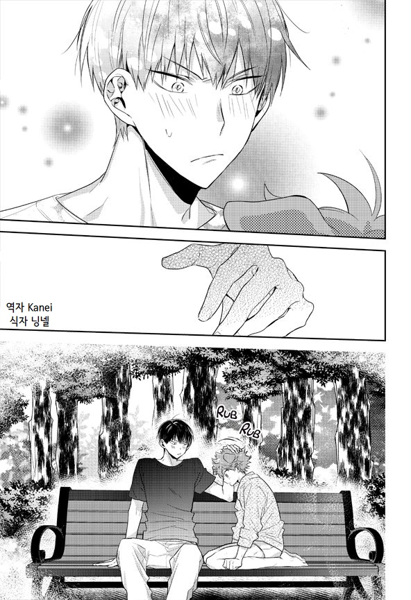 [AROARU Larva] Haikyuu!! dj – Puppy love image number 16