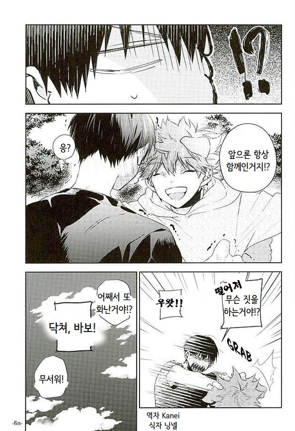 [AROARU Larva] Haikyuu!! dj – Puppy love image number 22