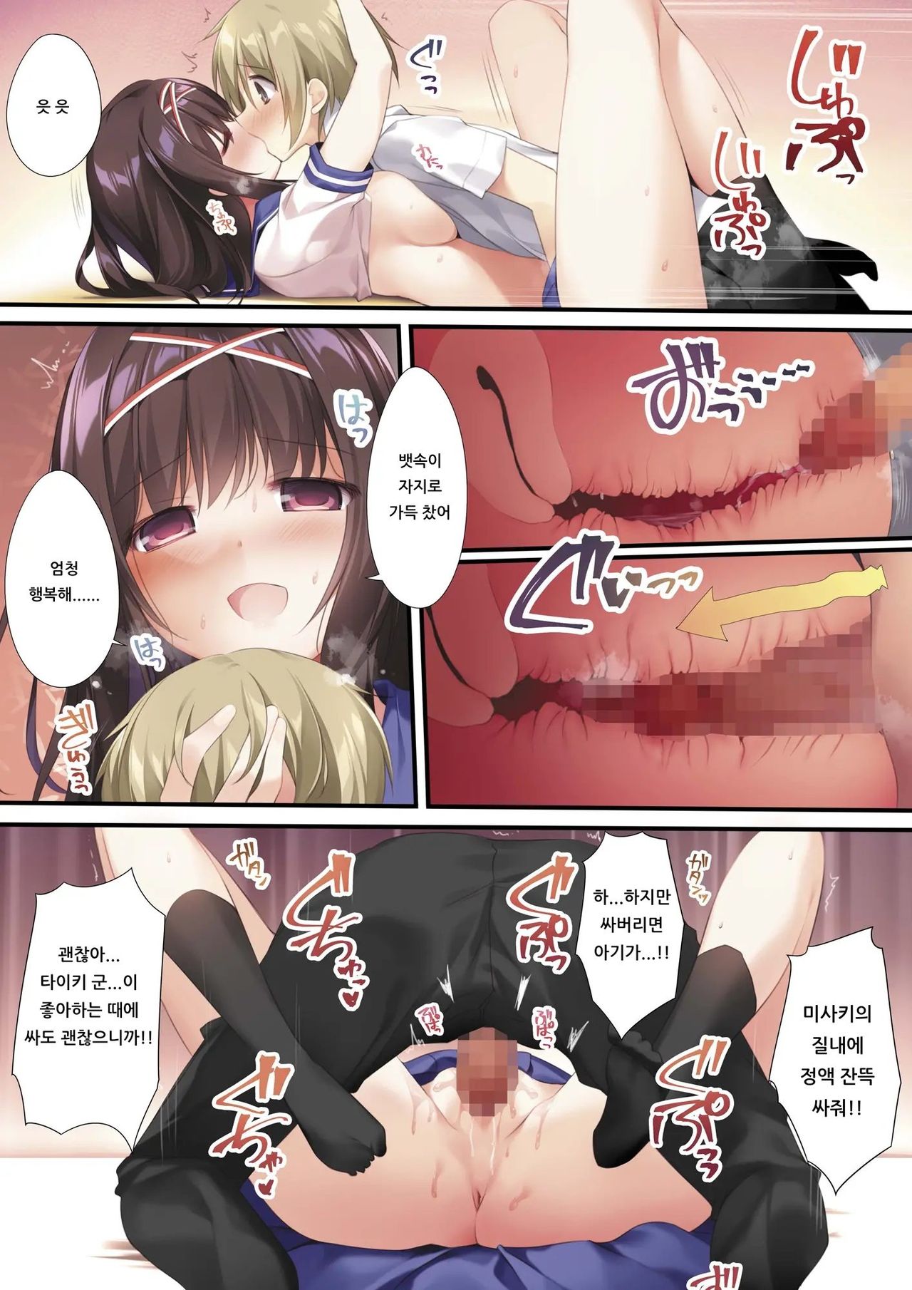 [KAROMIX (karory)] Seiso Bitch na Miko Senpai | 청초 빗치한 무녀 선배 [Korean] [아이카츠! 갤러리] [Digital] 18eme image