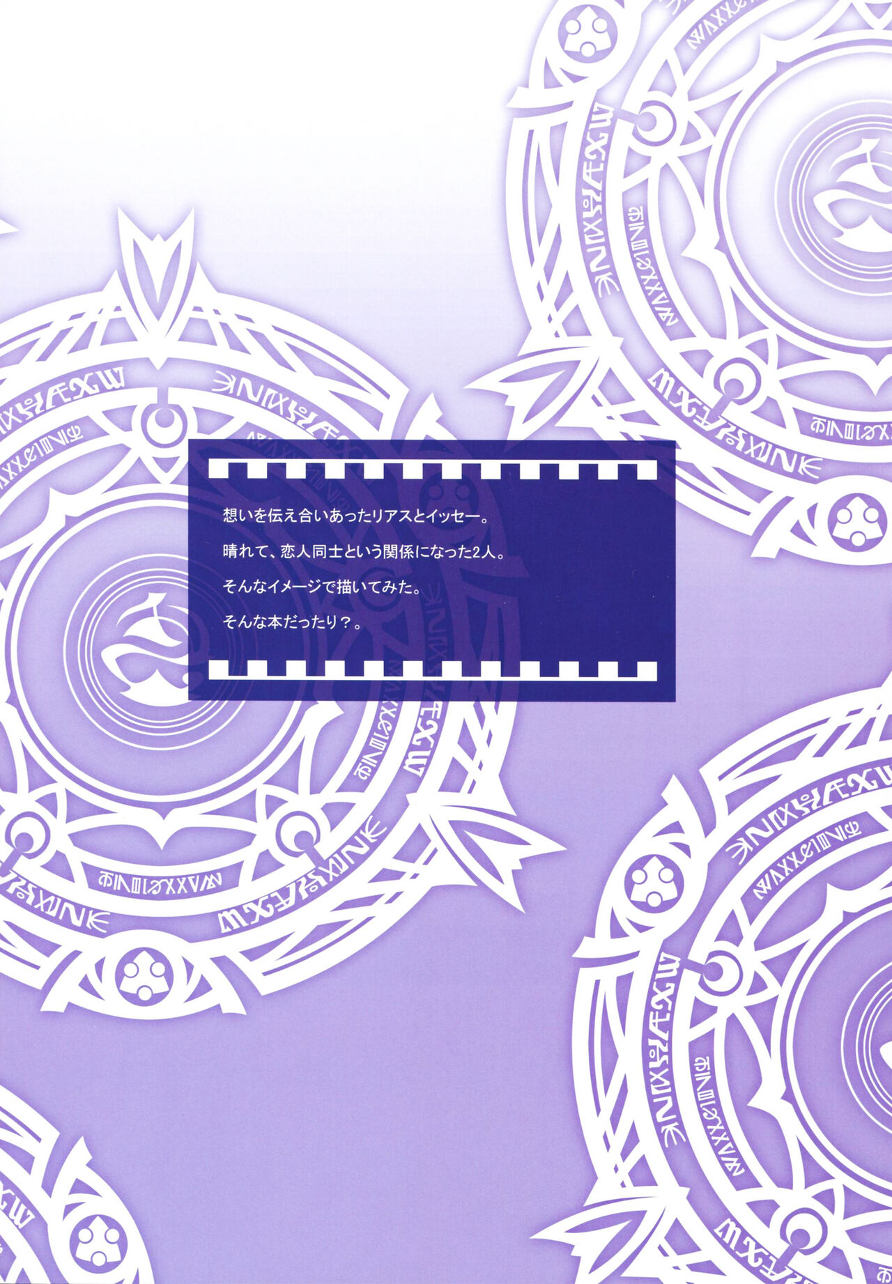 (C82) [Mahirutei (Izumi Mahiru)] Scarlet princess "Rias Daisuki!" (High School DxD) [French] {SAXtrad} изображение № 3