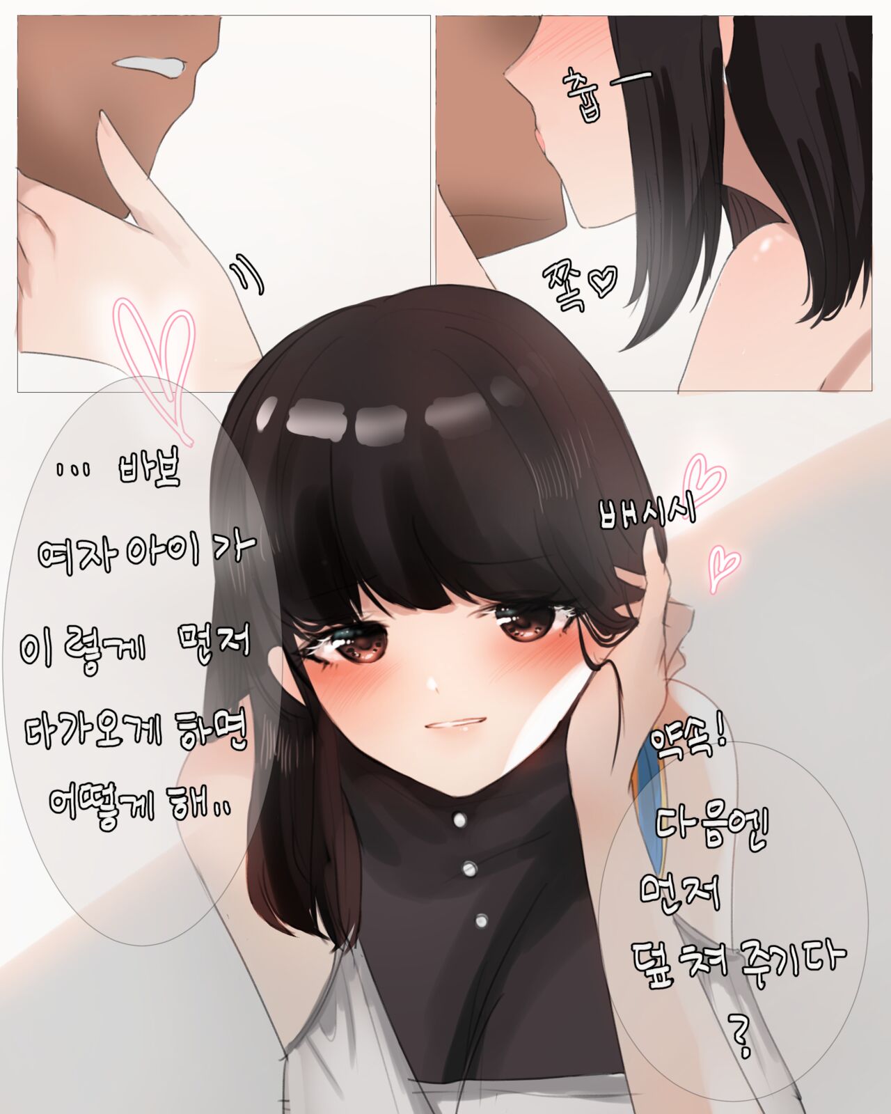 [DOLECHAN] 2019 November Reward [korean] 图片编号 2