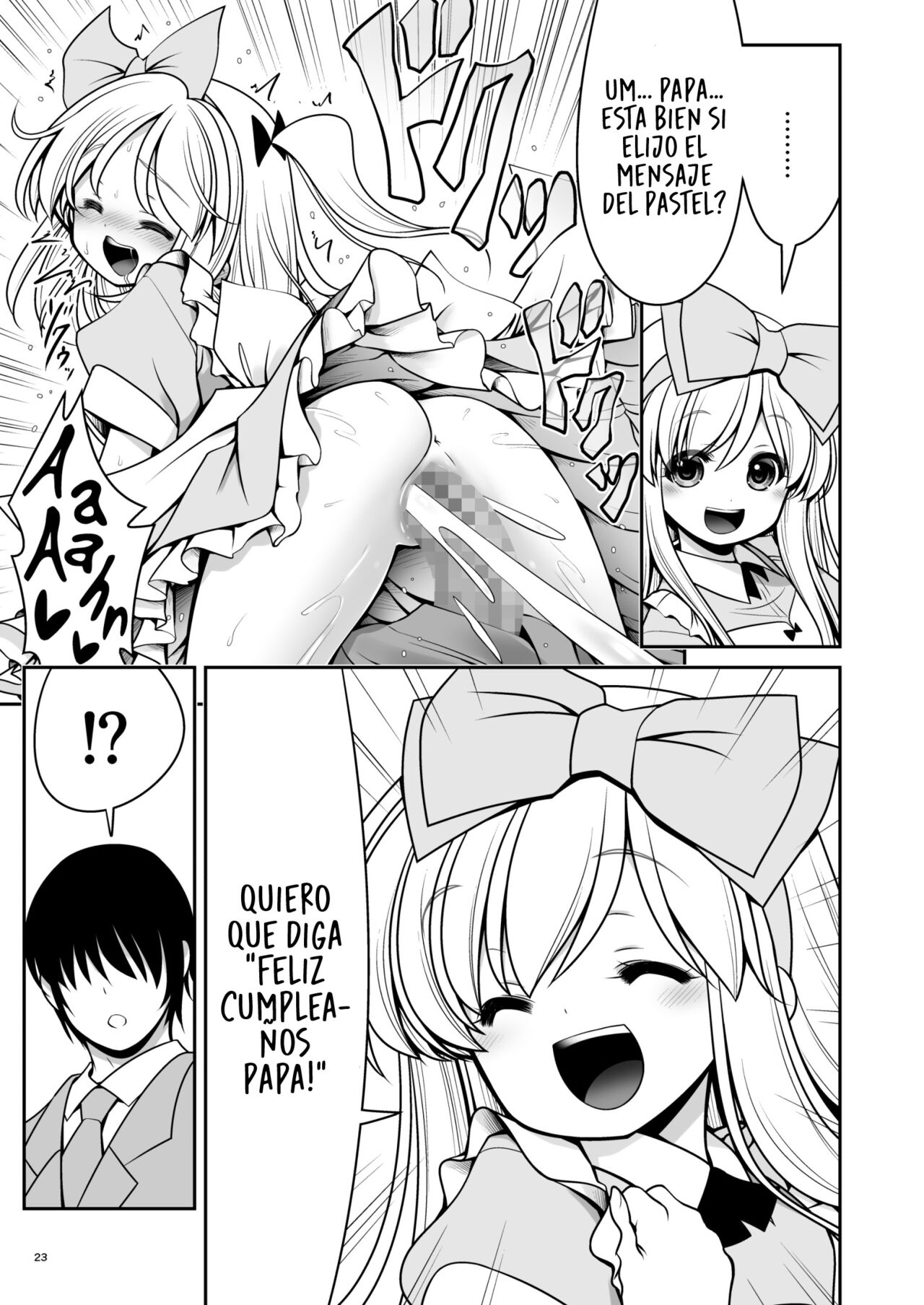 Fushigi na Virus de Minna Alice no Papa to Mama 画像番号 21