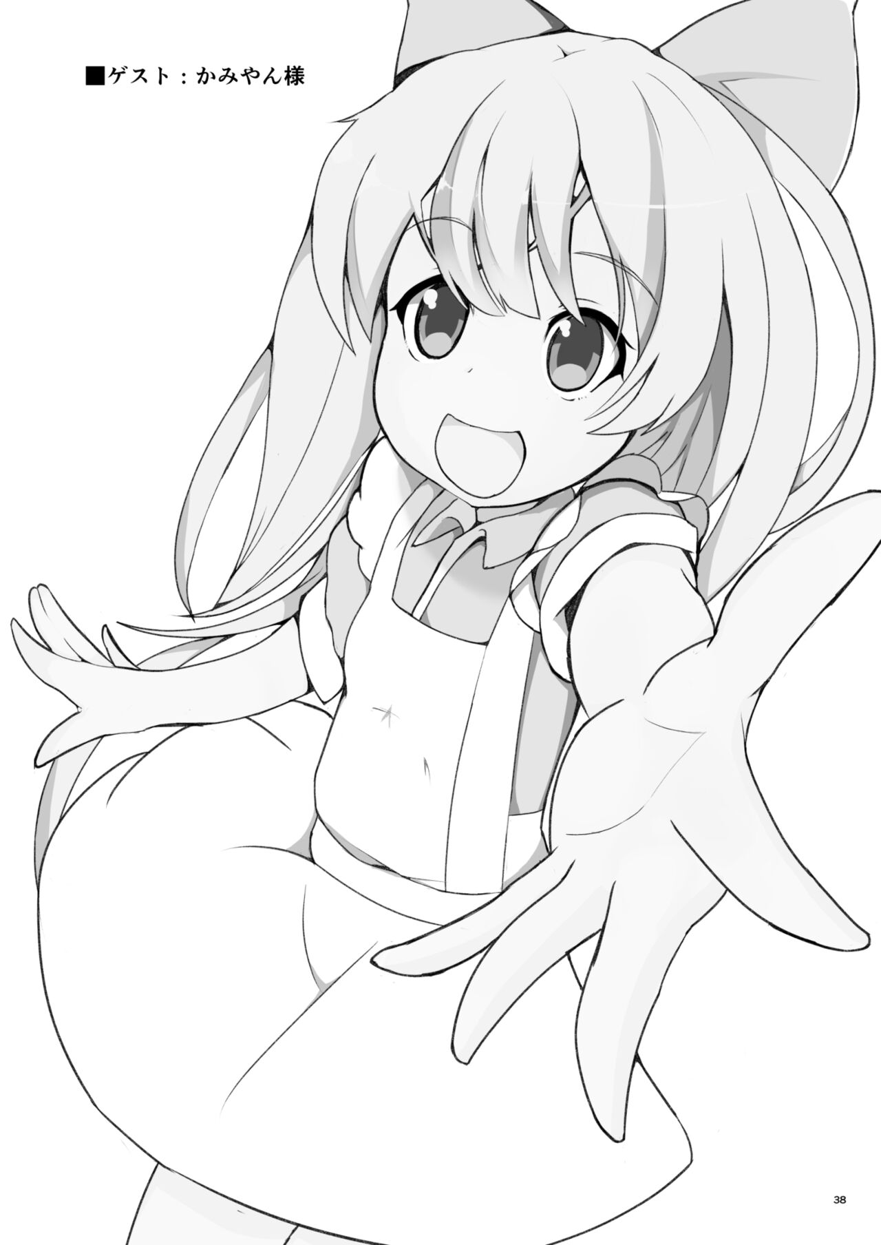 Fushigi na Virus de Minna Alice no Papa to Mama 画像番号 36