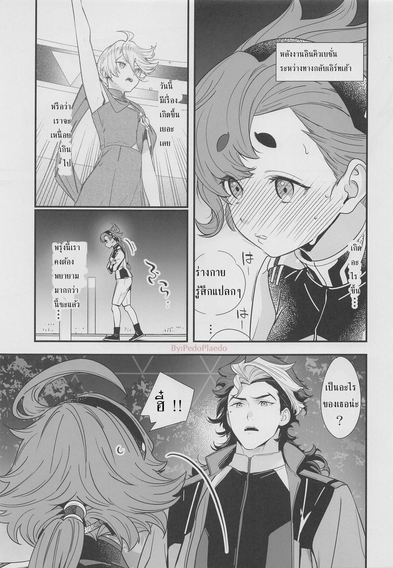 (C101) [Renai Mangaka (Naruse Hirofumi)] Kore Library de Ichimankai Mita Yatsu desu! ยาปลุกเซ็กส์จากดาวพุธ (Gundam The Witch from Mercury) [Thai/ไทย] 2eme image