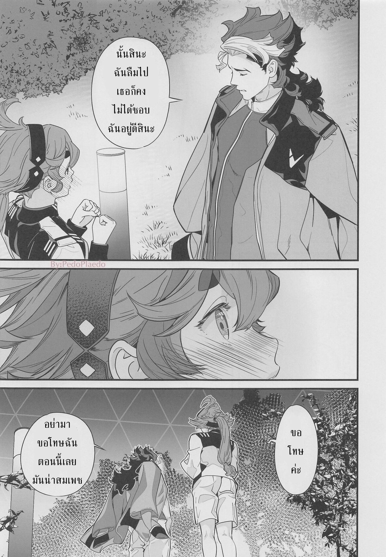 (C101) [Renai Mangaka (Naruse Hirofumi)] Kore Library de Ichimankai Mita Yatsu desu! ยาปลุกเซ็กส์จากดาวพุธ (Gundam The Witch from Mercury) [Thai/ไทย] 10eme image