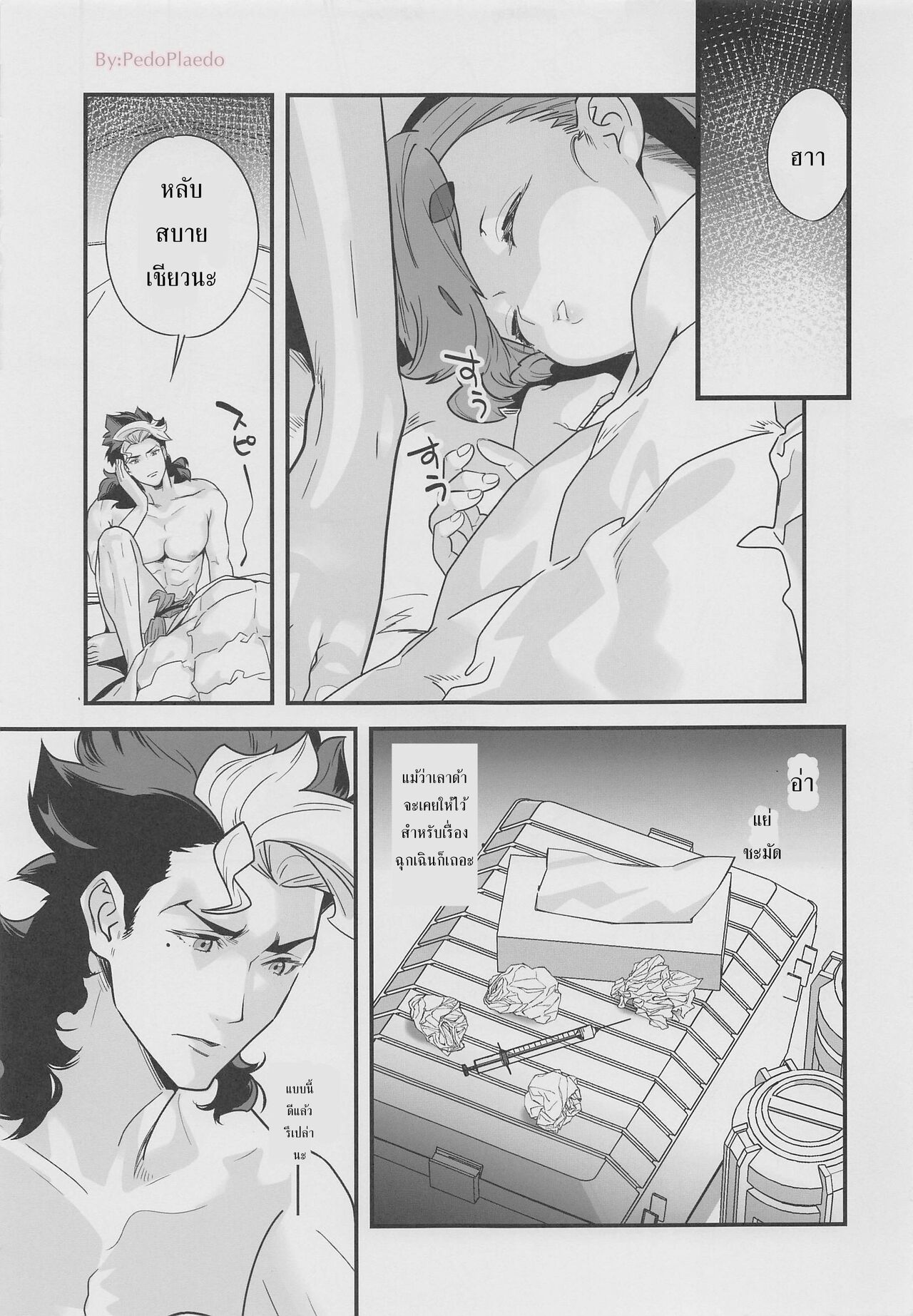 (C101) [Renai Mangaka (Naruse Hirofumi)] Kore Library de Ichimankai Mita Yatsu desu! ยาปลุกเซ็กส์จากดาวพุธ (Gundam The Witch from Mercury) [Thai/ไทย] 24eme image