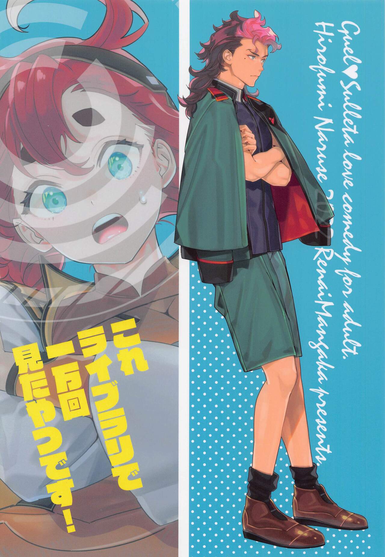 (C101) [Renai Mangaka (Naruse Hirofumi)] Kore Library de Ichimankai Mita Yatsu desu! ยาปลุกเซ็กส์จากดาวพุธ (Gundam The Witch from Mercury) [Thai/ไทย] 26eme image