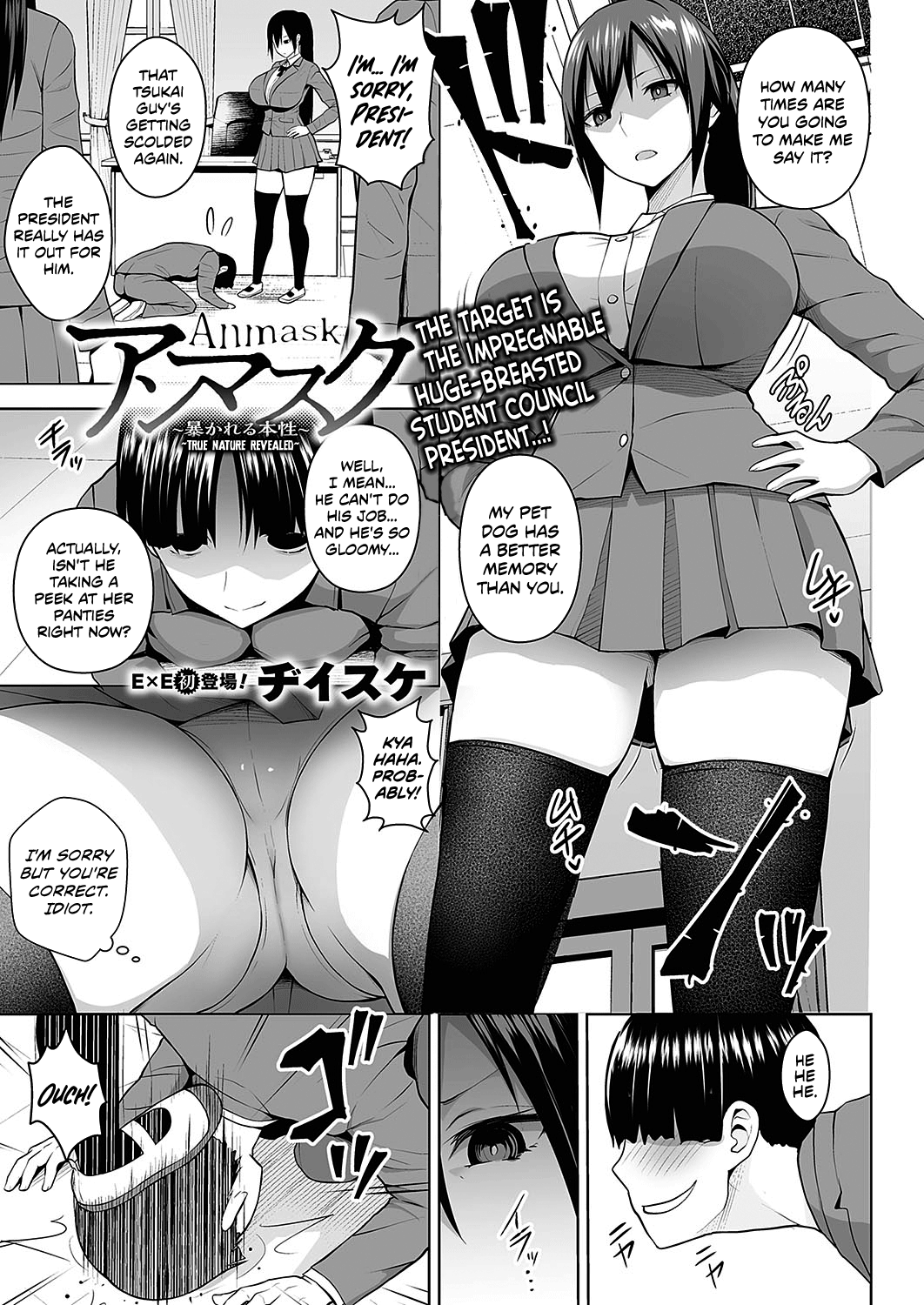 [Diisuke] Anmask ~Abakareru Honshou~  | Unmask ~True Nature Revealed~ (COMIC ExE 17) [English] [Hive-san] [Digital] 画像番号 1