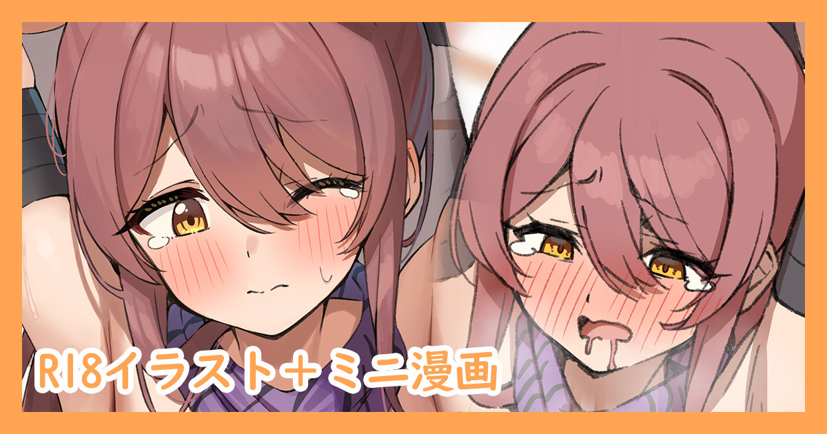 [わにたろー。] くノ一甜花ちゃんお仕置き (アイドルマスター シャイニーカラーズ) Bildnummer 1