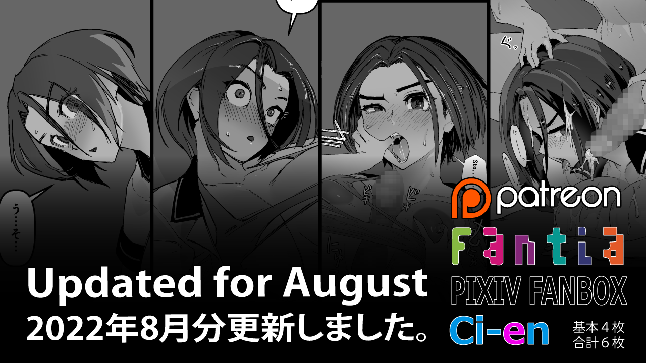 Soutaro Sasizume Aug 2022 numero di immagine  4