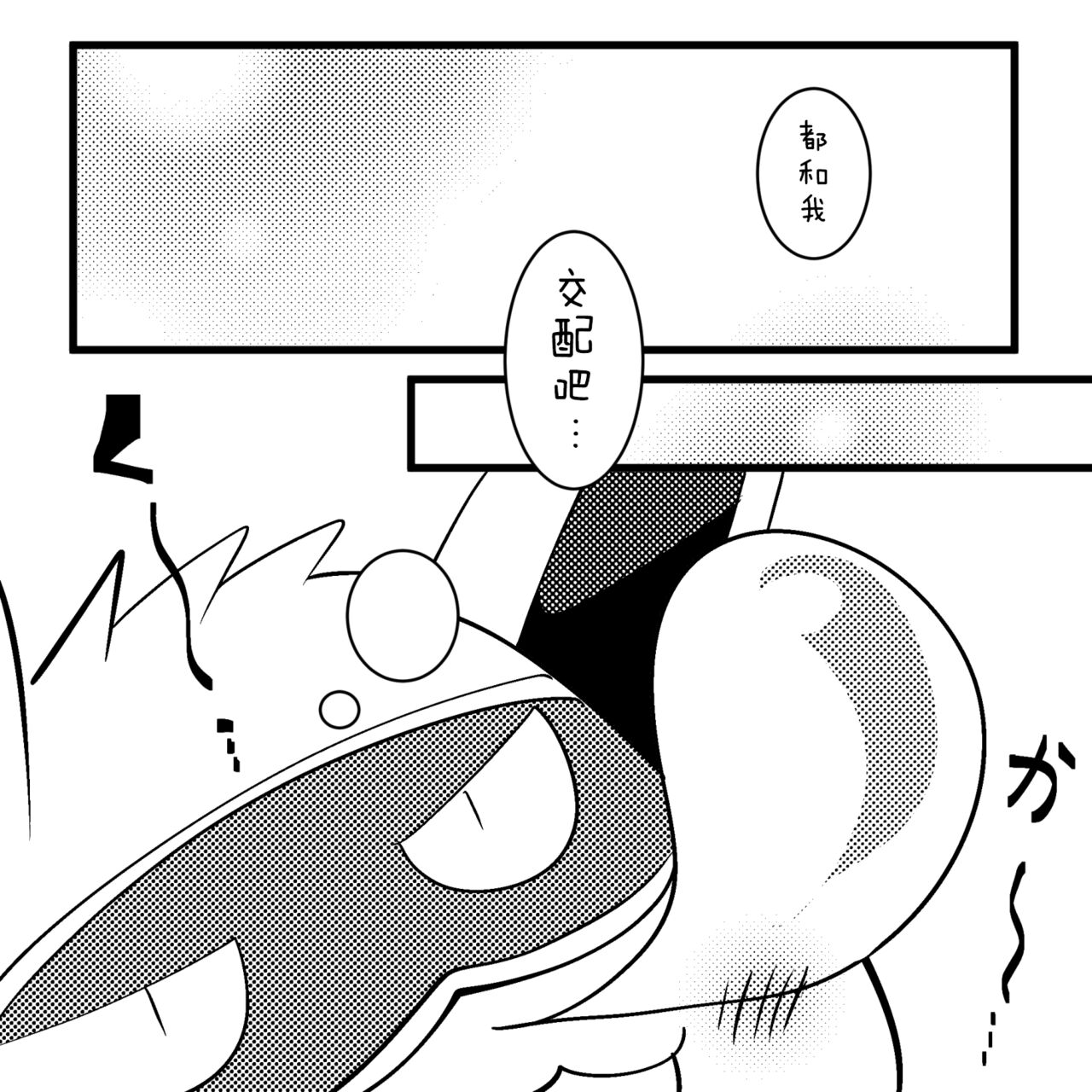 (Azuma Minatu) 【R-18】Shiawase na Yume ~Onsen Hen no Omake~ (Pokémon) [Chinese] [个人汉化] numero di immagine  16