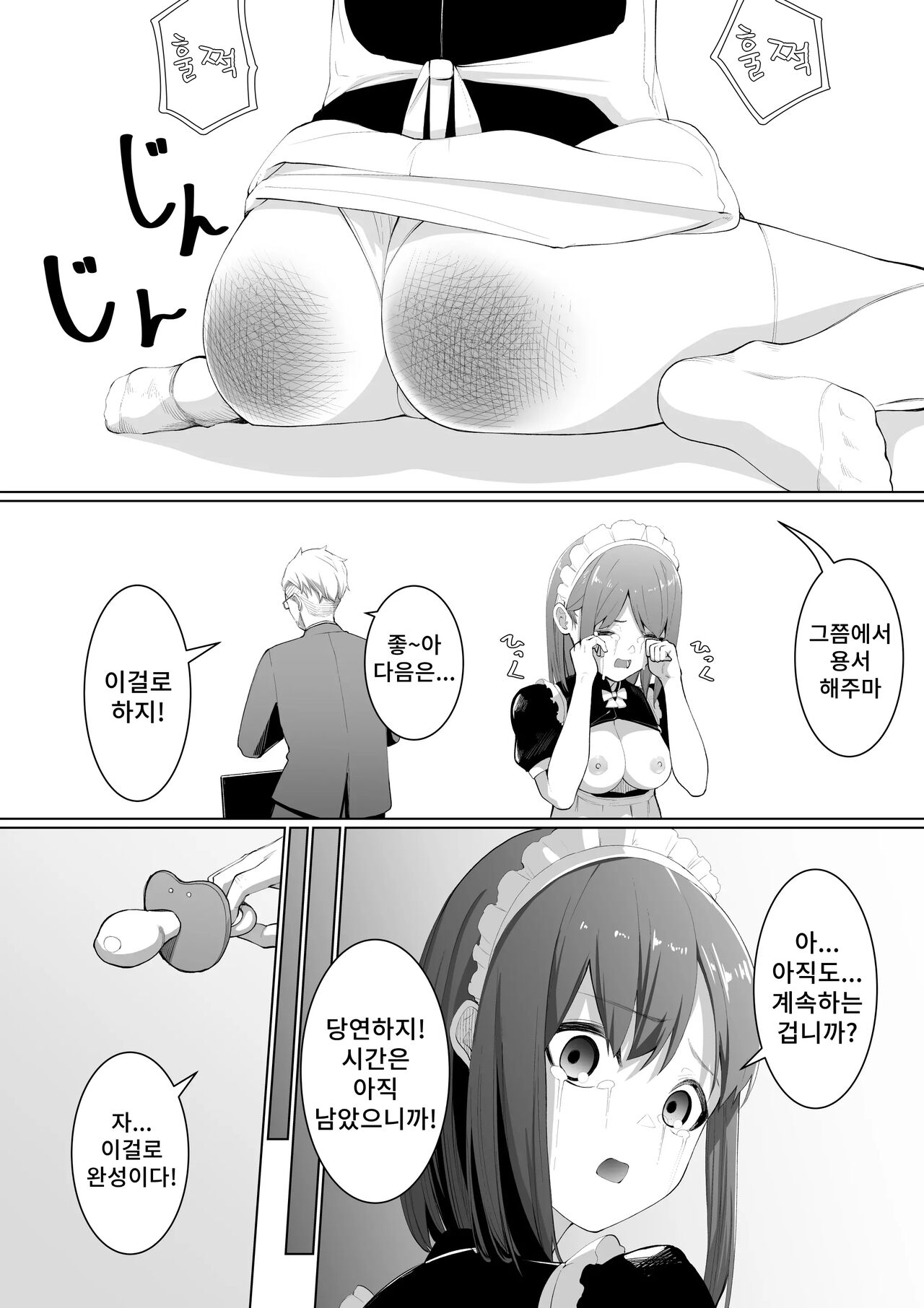 [Shuuchi no Jijitsu (Takamura)] Shimizu-san no Koukai | 시미즈의 후회 [Korean] Bildnummer 14