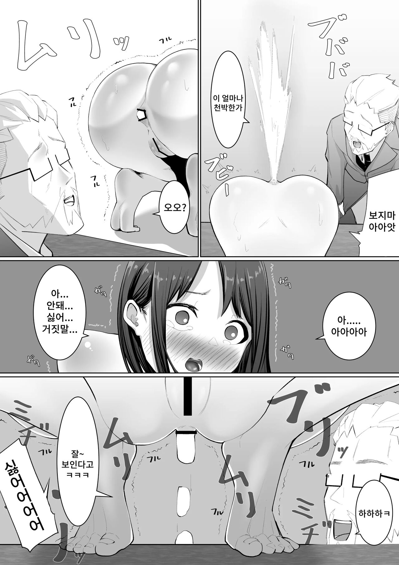 [Shuuchi no Jijitsu (Takamura)] Shimizu-san no Koukai | 시미즈의 후회 [Korean] Bildnummer 28