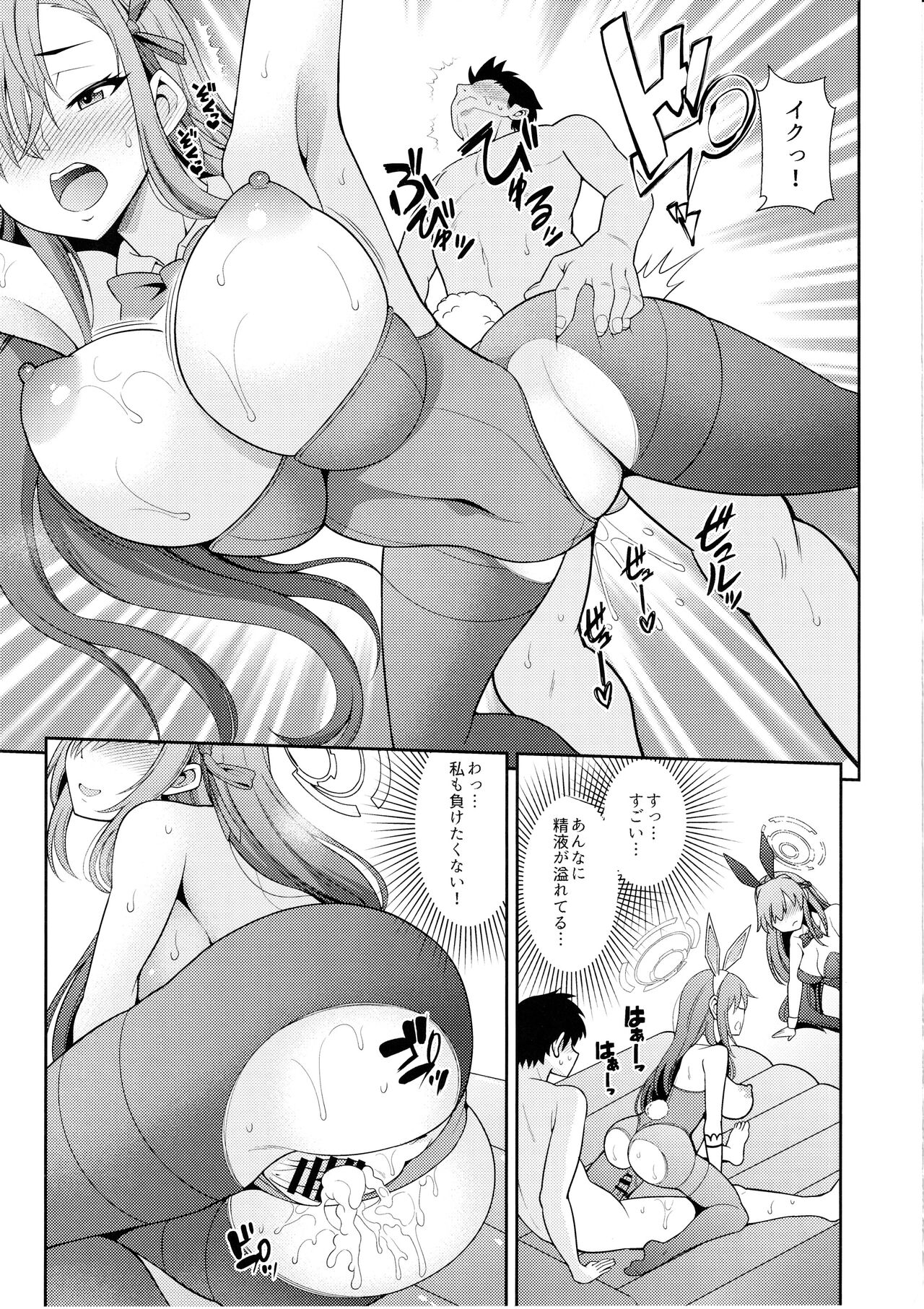 (C102)先生専用!!バニーソープ image number 14