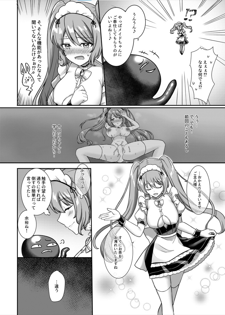 [Yamashima Echichi (Yamashima Chihane)] Mahou Shoujo Lovena 2~Yokkyuu Fuman Shokushu vs Shinjin Mahou Shoujo~ Bildnummer 6