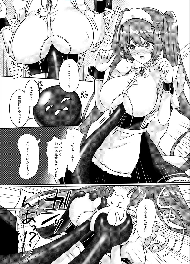 [Yamashima Echichi (Yamashima Chihane)] Mahou Shoujo Lovena 2~Yokkyuu Fuman Shokushu vs Shinjin Mahou Shoujo~ Bildnummer 8