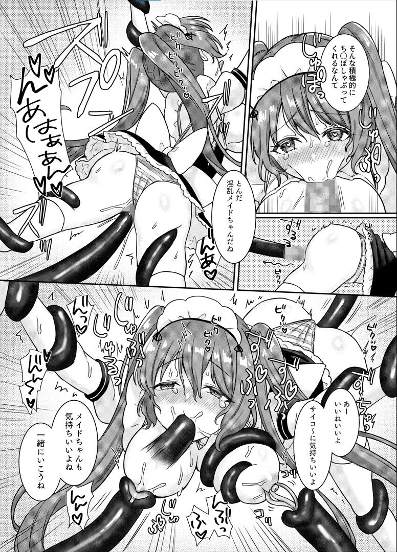 [Yamashima Echichi (Yamashima Chihane)] Mahou Shoujo Lovena 2~Yokkyuu Fuman Shokushu vs Shinjin Mahou Shoujo~ Bildnummer 19