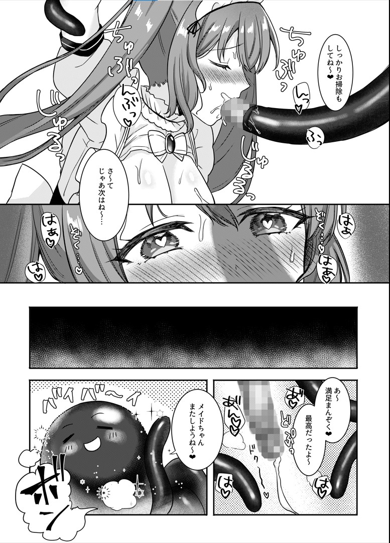 [Yamashima Echichi (Yamashima Chihane)] Mahou Shoujo Lovena 2~Yokkyuu Fuman Shokushu vs Shinjin Mahou Shoujo~ Bildnummer 22