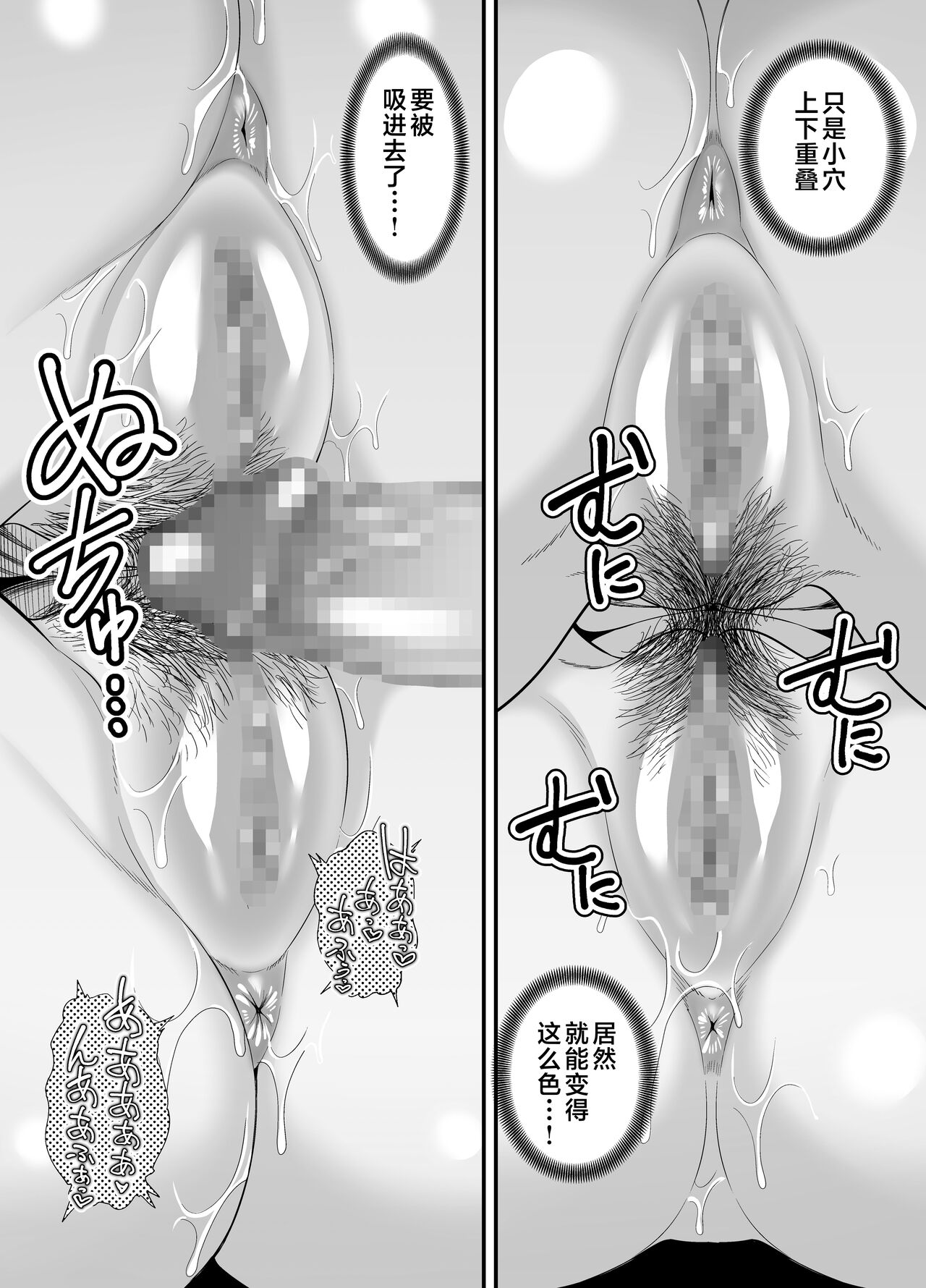 [Ura Meshiya (Maccha Neji)] Okaa-san no Dekajiri ga Erosugite 2 [Chinese] Bildnummer 52