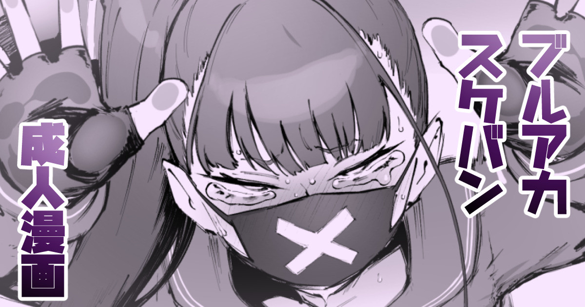 [Suruga Kuroitsu] Kyouikuteki Shidou! (Blue Archive) [Spanish] image number 1