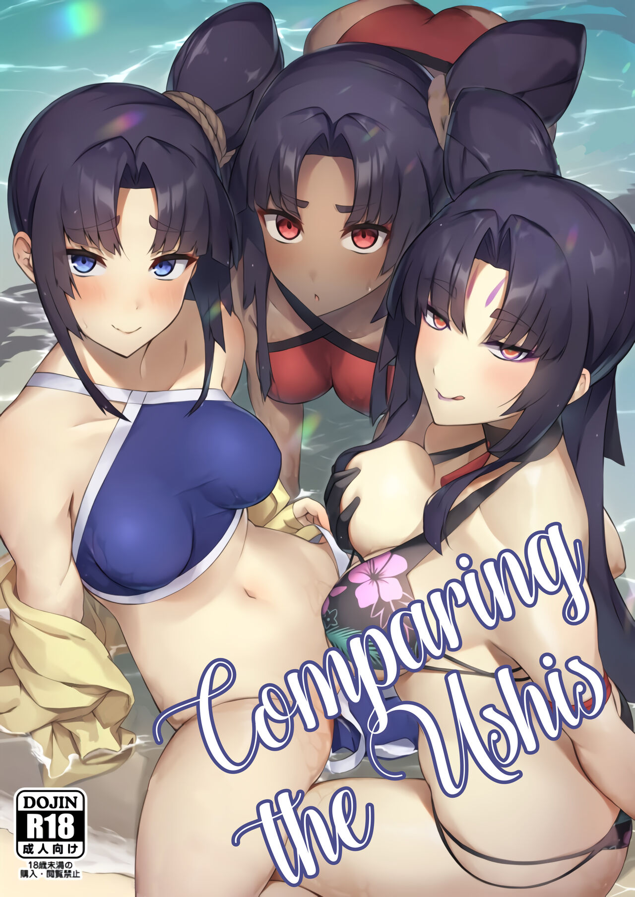 (C101) [Ayashii Bochi (PINTA)] Ushi Kurabe | Comparing the Ushis (Fate/Grand Order) [Spanish] image number 1