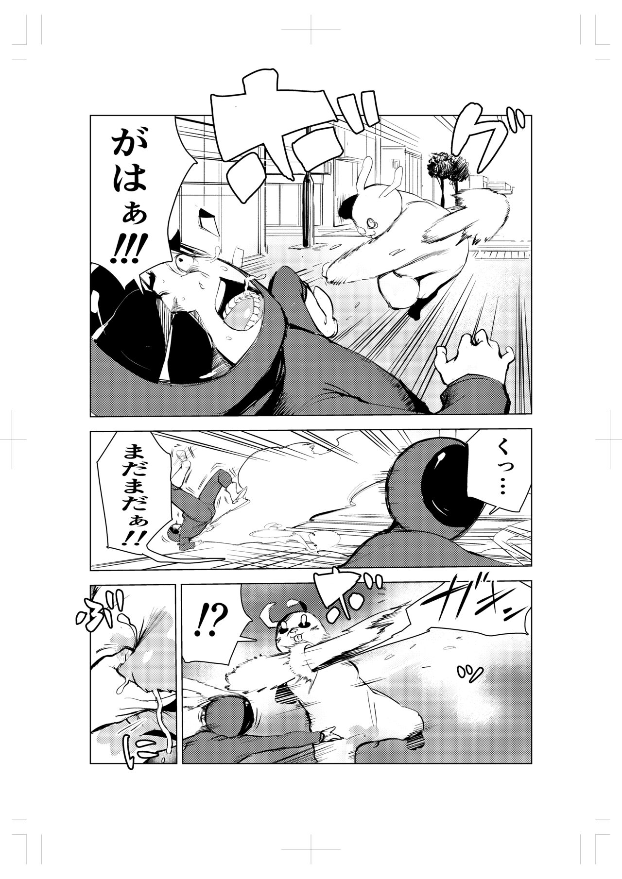 [Mokkorihan] Kigurumi niku manjū [Digital] image number 12