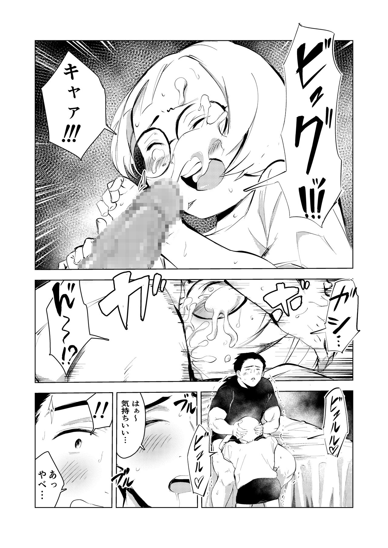 [Mokkorihan] Ashisutanto no oshigoto [Digital] Bildnummer 45