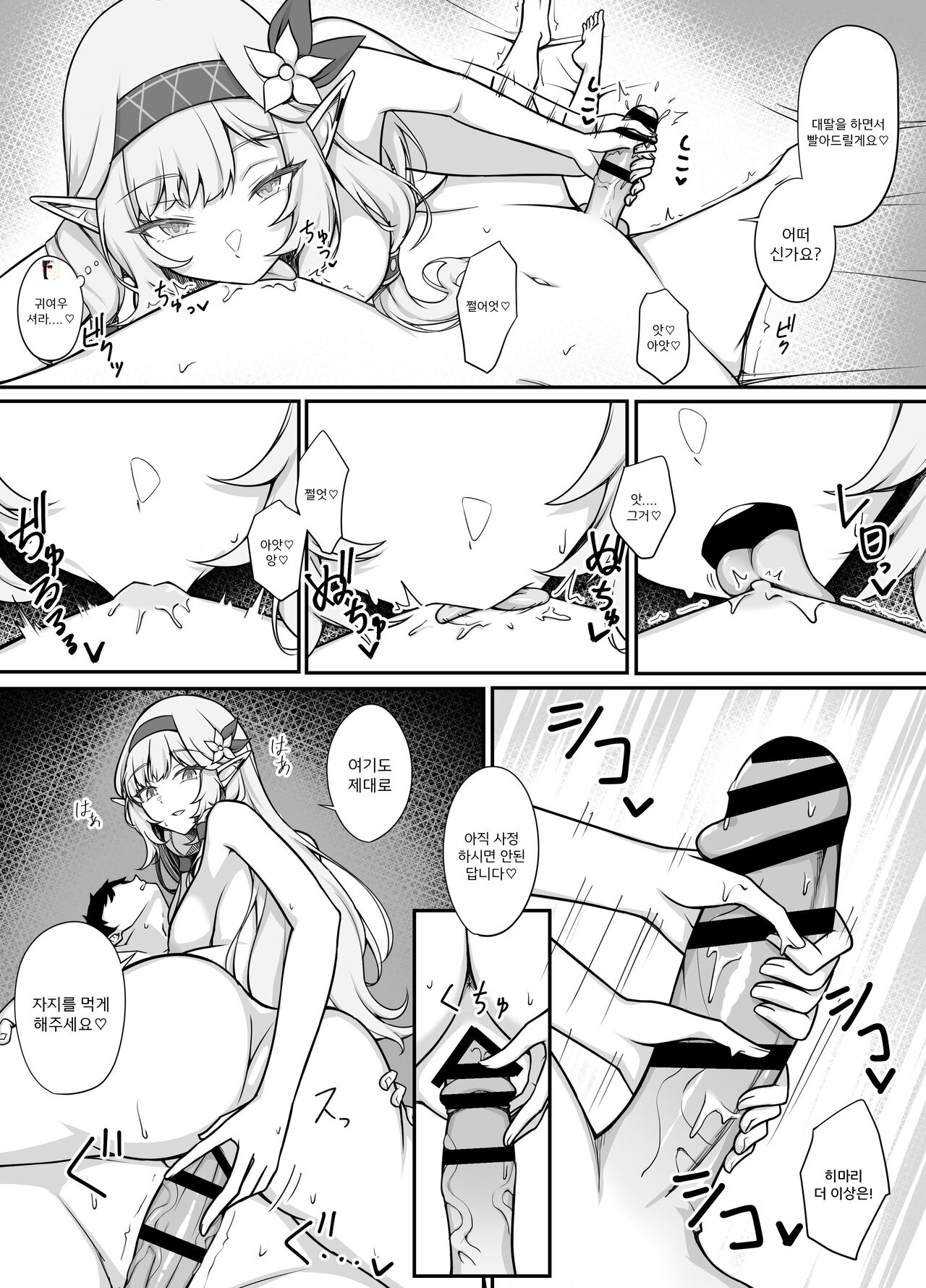 [Kuriame Kururu] Himari, Chikubi Zeme Kijoui Ecchi | 히마리, 젖꼭지 괴롭힘 기승위 섹스 (Blue Archive) [Korean] image number 3