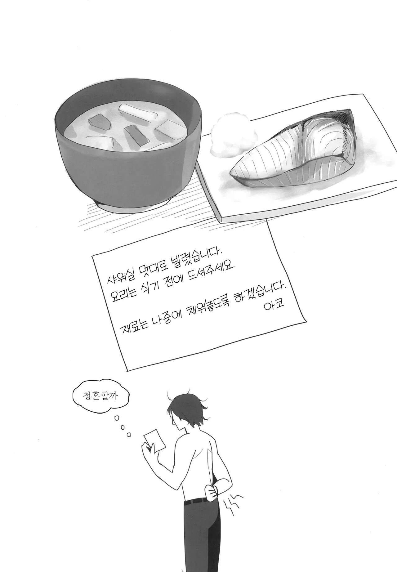 [Jackpot 64 (HAN)] Gehena Gyouseikan no Seishori Jijou | 게헨나 행정관의 성처리 사정 (Blue Archive) [Korean] [Digital] 图片编号 20