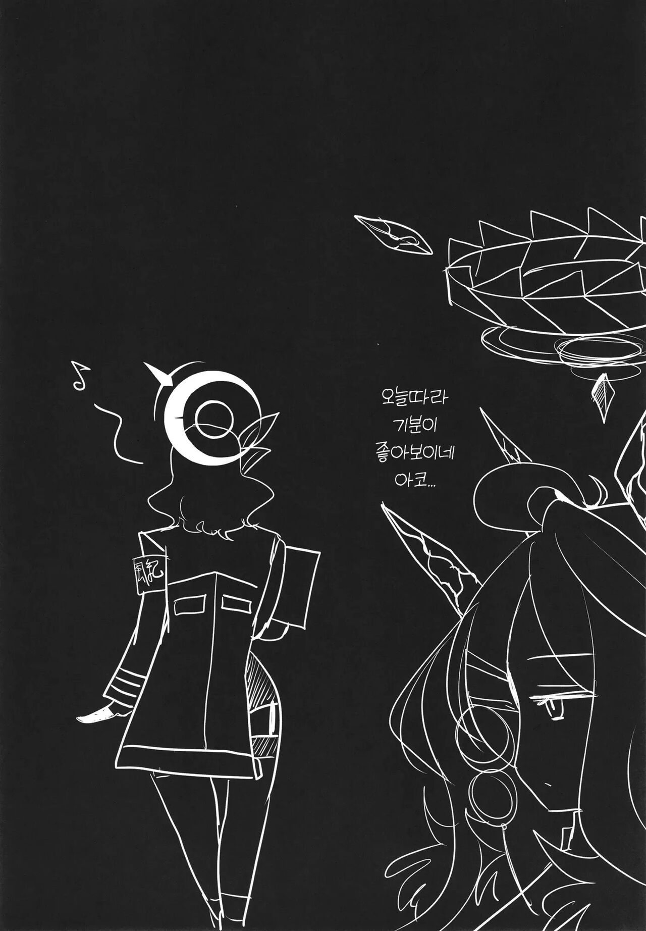 [Jackpot 64 (HAN)] Gehena Gyouseikan no Seishori Jijou | 게헨나 행정관의 성처리 사정 (Blue Archive) [Korean] [Digital] 图片编号 21