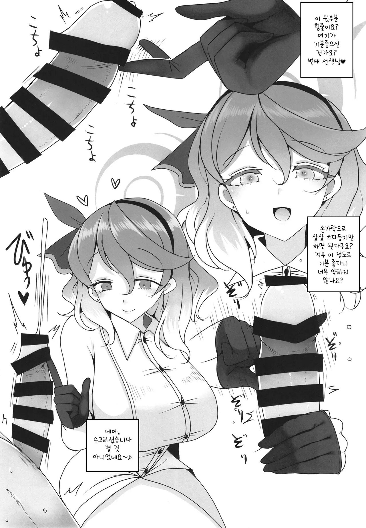 [Jackpot 64 (HAN)] Gehena Gyouseikan no Seishori Jijou | 게헨나 행정관의 성처리 사정 (Blue Archive) [Korean] [Digital] 图片编号 23