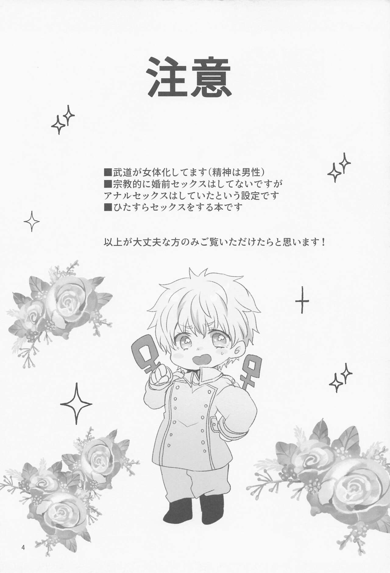 (Tokyo Revive 12) [Senbeiya (Motiko)] Bousou Husband (Tokyo Revengers) 이미지 번호 3