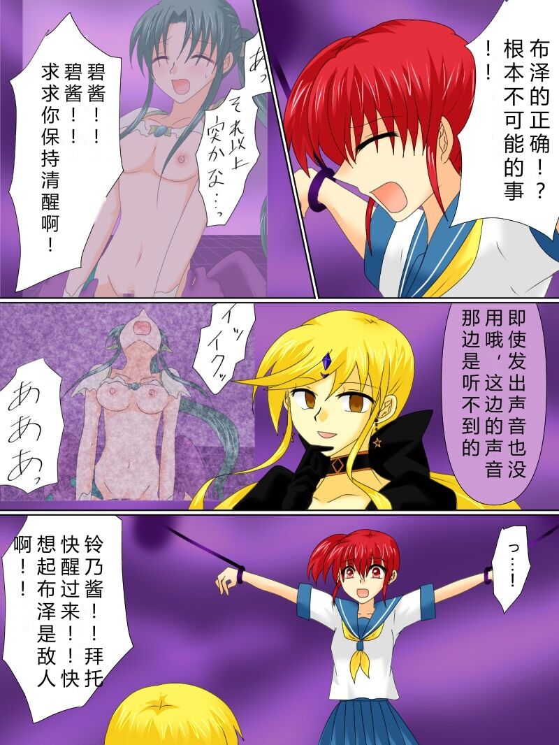 [Gohan Oomori] Henshin Heroine ga Aku ni Ochita Hi 4 (Chinese simplified) 图片编号 8