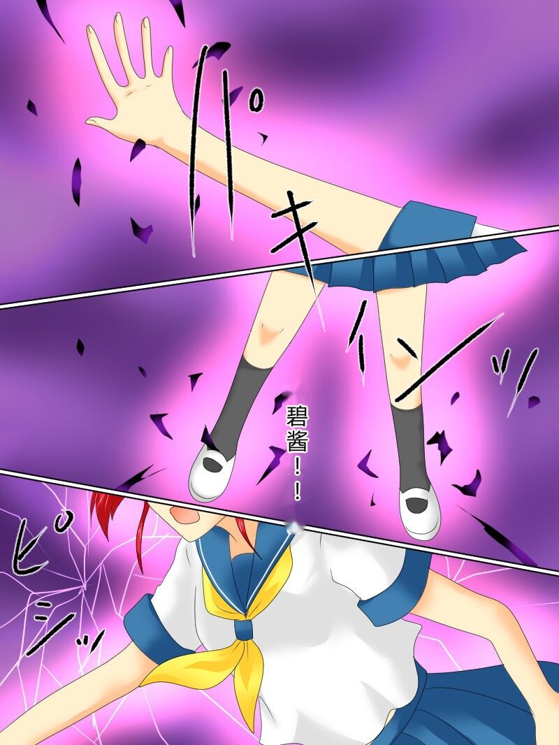 [Gohan Oomori] Henshin Heroine ga Aku ni Ochita Hi 4 (Chinese simplified) 图片编号 11