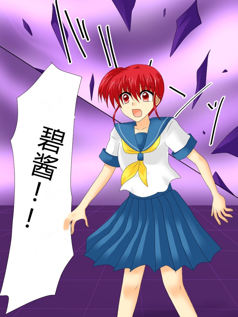 [Gohan Oomori] Henshin Heroine ga Aku ni Ochita Hi 4 (Chinese simplified) 图片编号 12